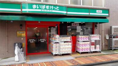 まいばすけっと　横浜松本町店