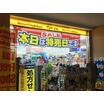 販売店