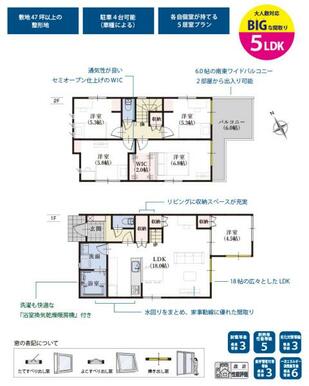 2号棟　間取り図