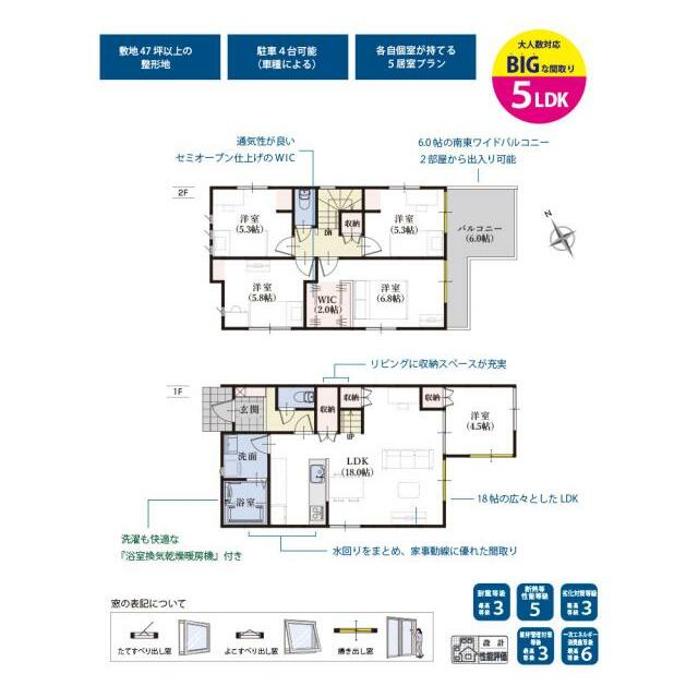 2号棟　間取り図