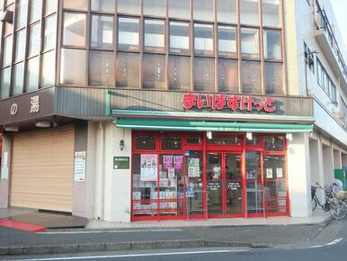 まいばすけっと古市場２丁目店