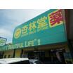 販売店