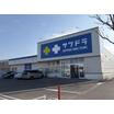 販売店