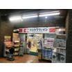 販売店