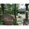 公園