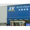 ショッピング施設