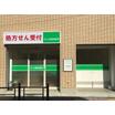 販売店
