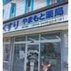 販売店