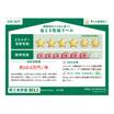 省エネ