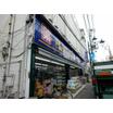 販売店