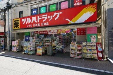 ツルハドラッグ下井草駅前店