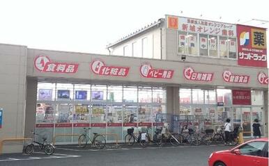 サンドラッグ川崎宮内店