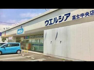 ウエルシア富士中央店