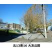 公園