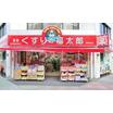 販売店