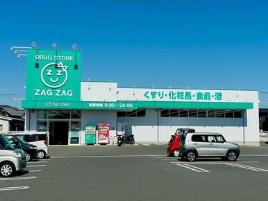 ザグザグ玉島長尾店