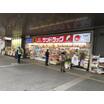 販売店