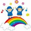 幼稚園、保育園