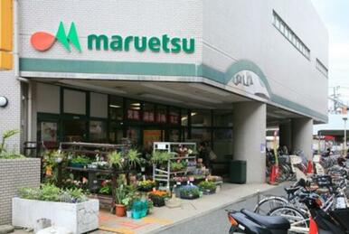 マルエツ大倉山店