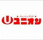 FRESH PLAZA Union(フレッシュプラザユニオン) 真嘉比店