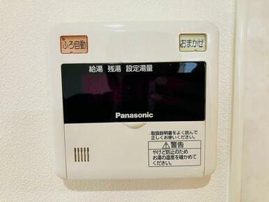 「浴室」追い焚き機能がございます。