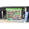 販売店