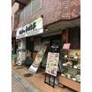 飲食店