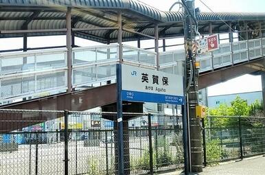 JR英賀保駅