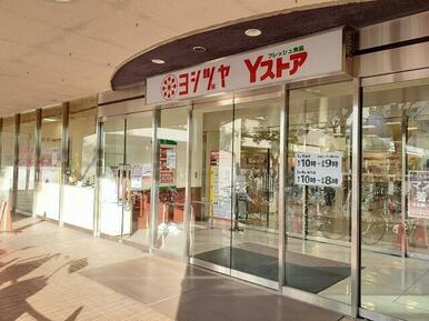 ヨシヅヤYストア