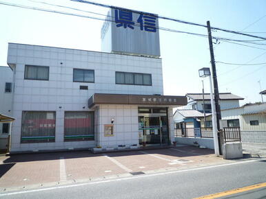 茨城県信用組合岩間支店