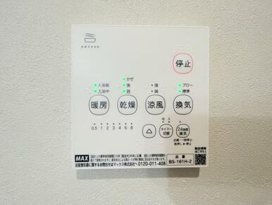 「浴室暖房・乾燥機付きです」