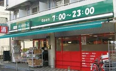 まいばすけっと 二子1丁目店