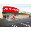 販売店
