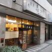 飲食店