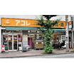 販売店