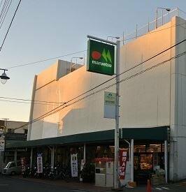マルエツ 西谷店