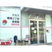 幼稚園、保育園