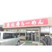 飲食店