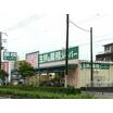 販売店