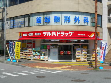 ツルハドラッグ善行駅前店