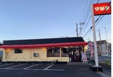 安楽亭 松伏店