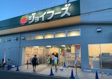 ジョイフーズ 松伏ゆめみ野店
