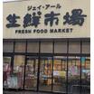 ショッピング施設