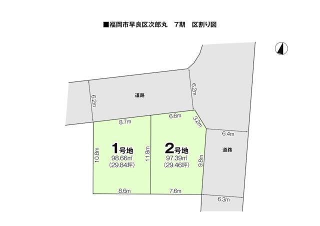 物件画像 福岡市早良区 次郎丸２丁目 (次郎丸駅) 住宅用地