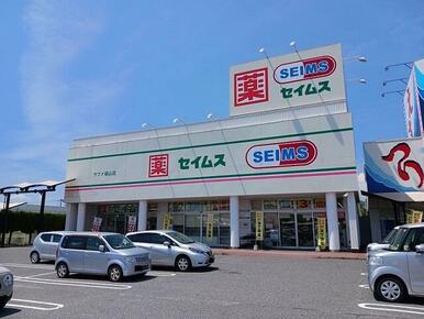 セイムスサファ福山店