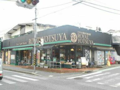 ローヤルよつや新吉田店