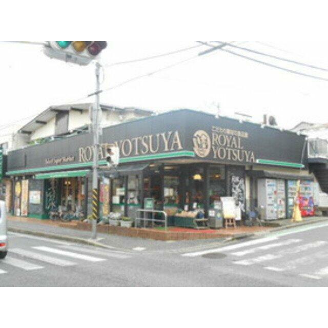ローヤルよつや新吉田店