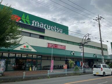 マルエツ入間川店