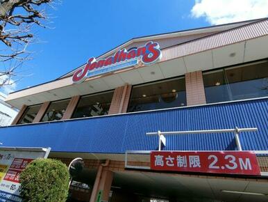 ジョナサン中野弥生町店