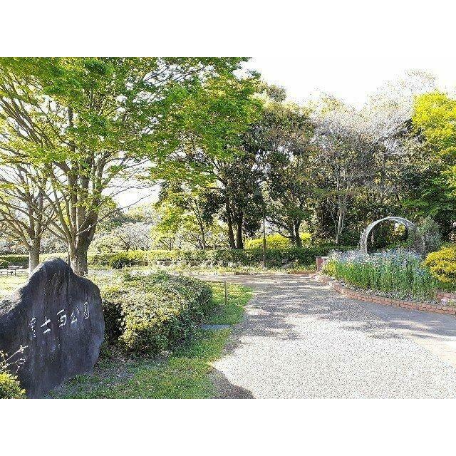 富士西公園まで1000m